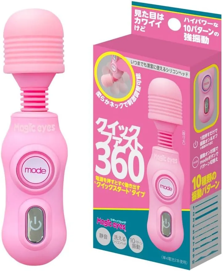 クイックファスト360