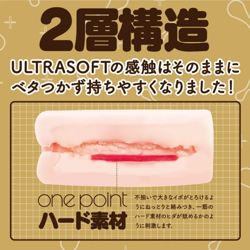 KUU-SOU ULTRASOFT onepoint 改 の内部画像