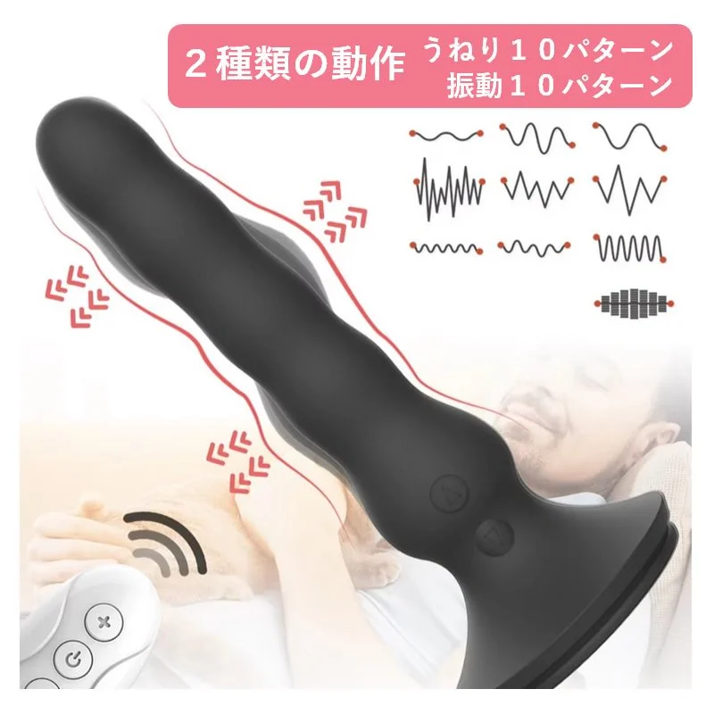 うねり振動アナルディルド動作説明