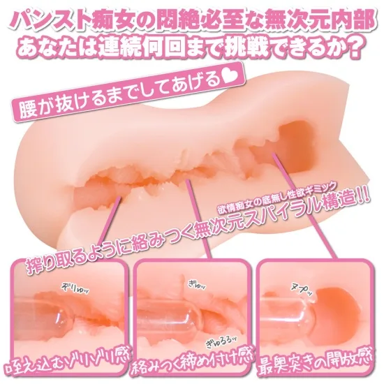 公衆欲情内部