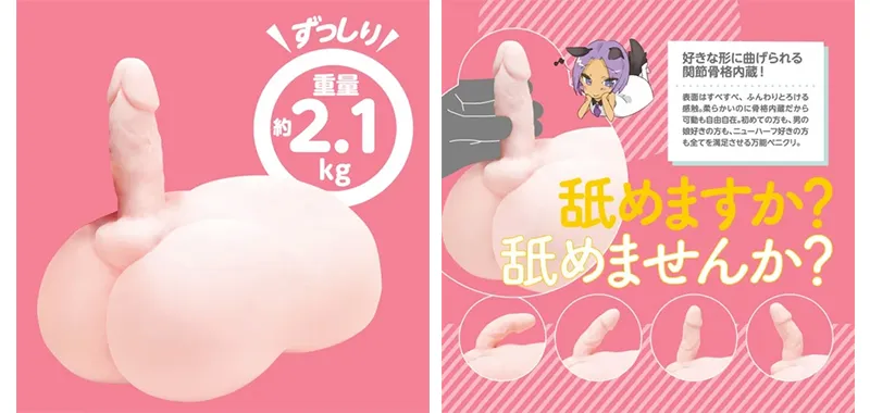 オトコノコDX外見
