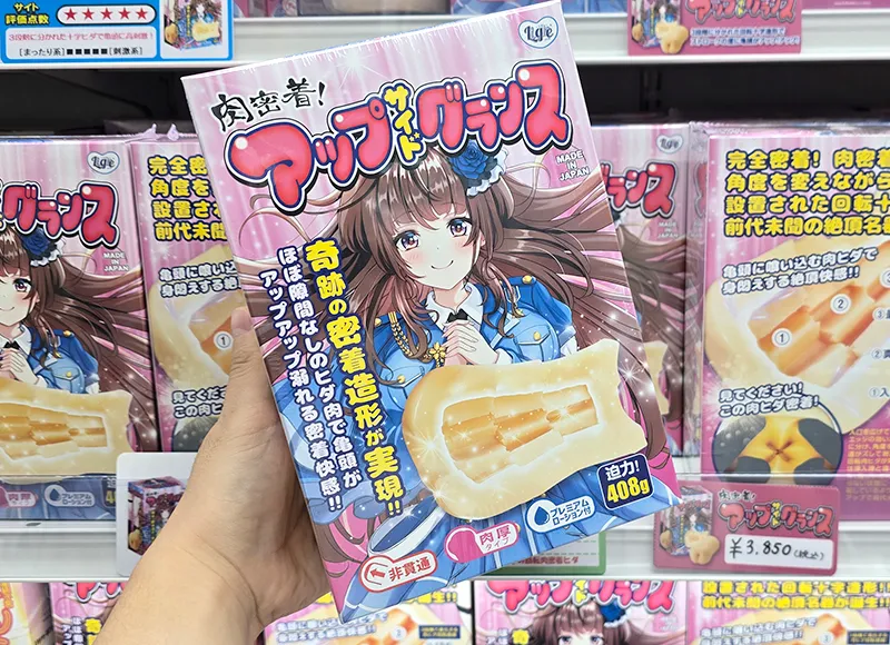 アップサイドグランス