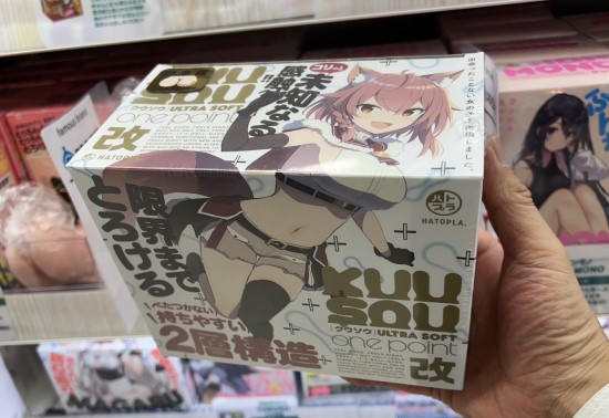 KUU-SOU ULTRASOFT onepoint 改商品画像