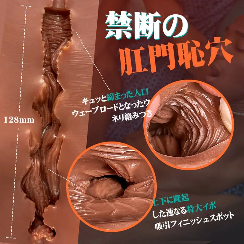 絶頂玉尻内部構造