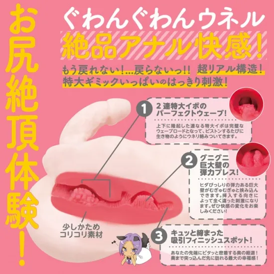 オトコノコDX内部構造