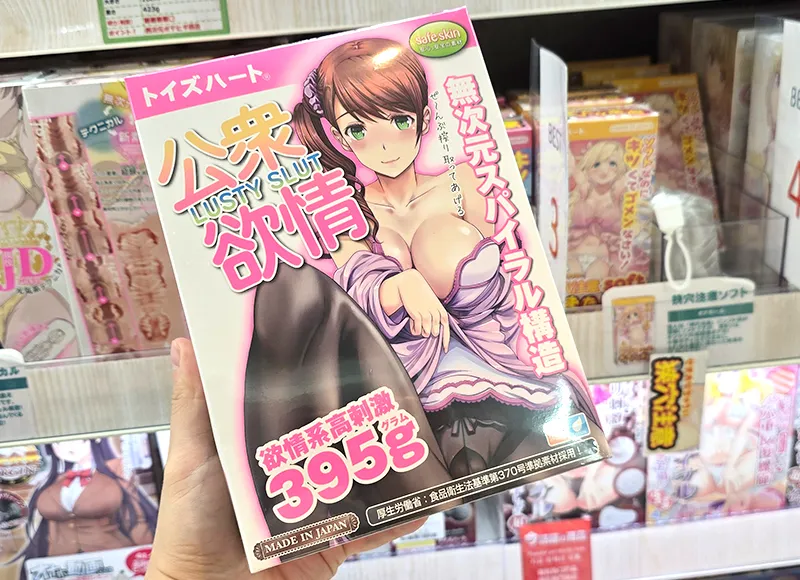 公衆欲情