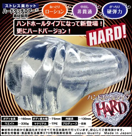ヴァージンループダブルモーションロング　ハード本体画像