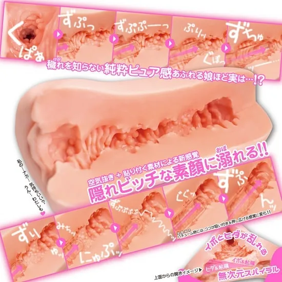 現役JD 清楚系スパイラル内部構造画像