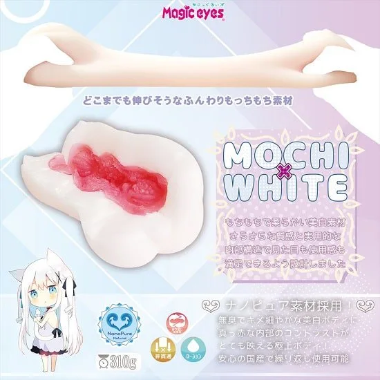 もち雪BOTE IBO ぼてイボの説明画像