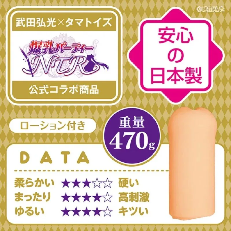 爆乳パーティーNTR THE HOLE アリカ説明画像