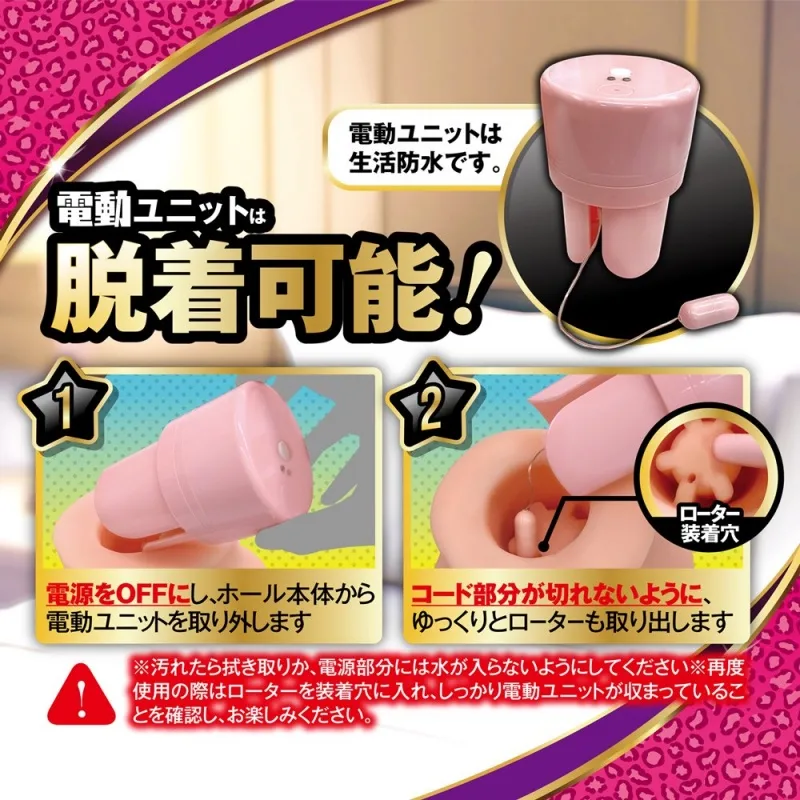 電動吸引 ギャル性交の電動ユニット画像