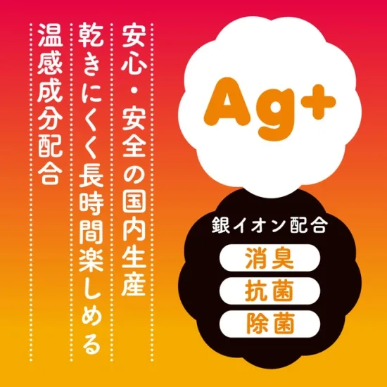 銀イオン配合で安心安全な使用感を