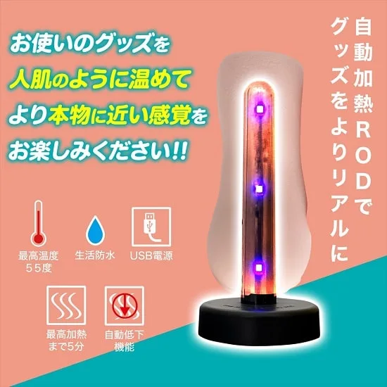 スタンドタイプの便利なオナホウォーマー
