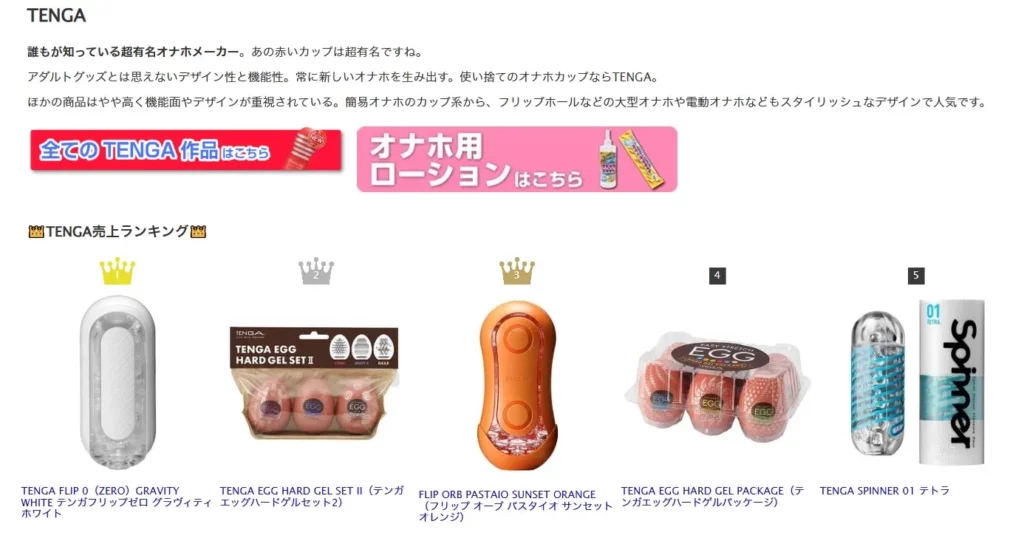 TENGA