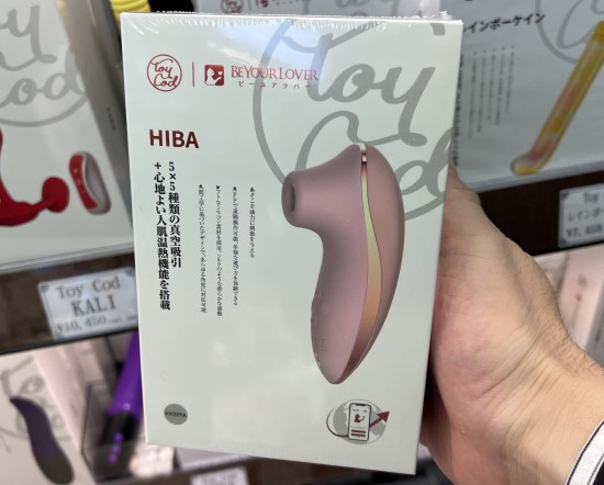 ToyCod HIBA （トイコッド ヒバ）画像