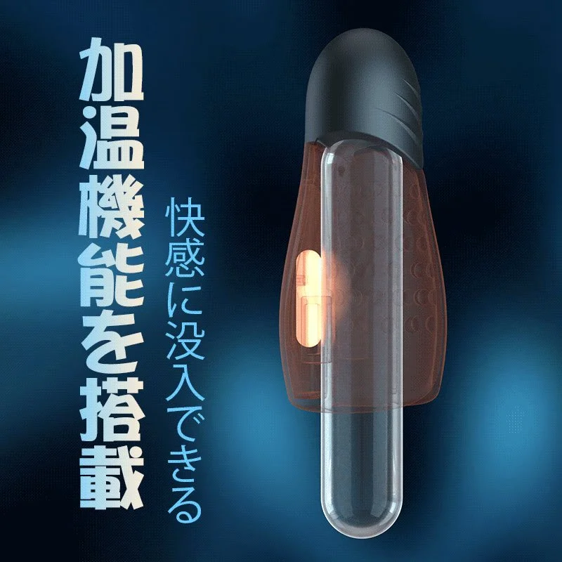内部から温かくなる電動オナホ