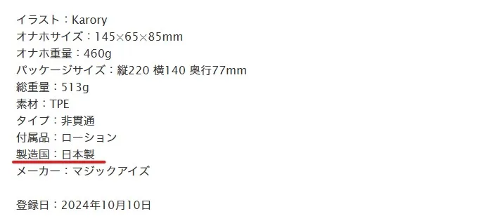 商品詳細