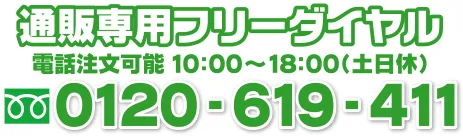 信長トイズフリーダイヤル