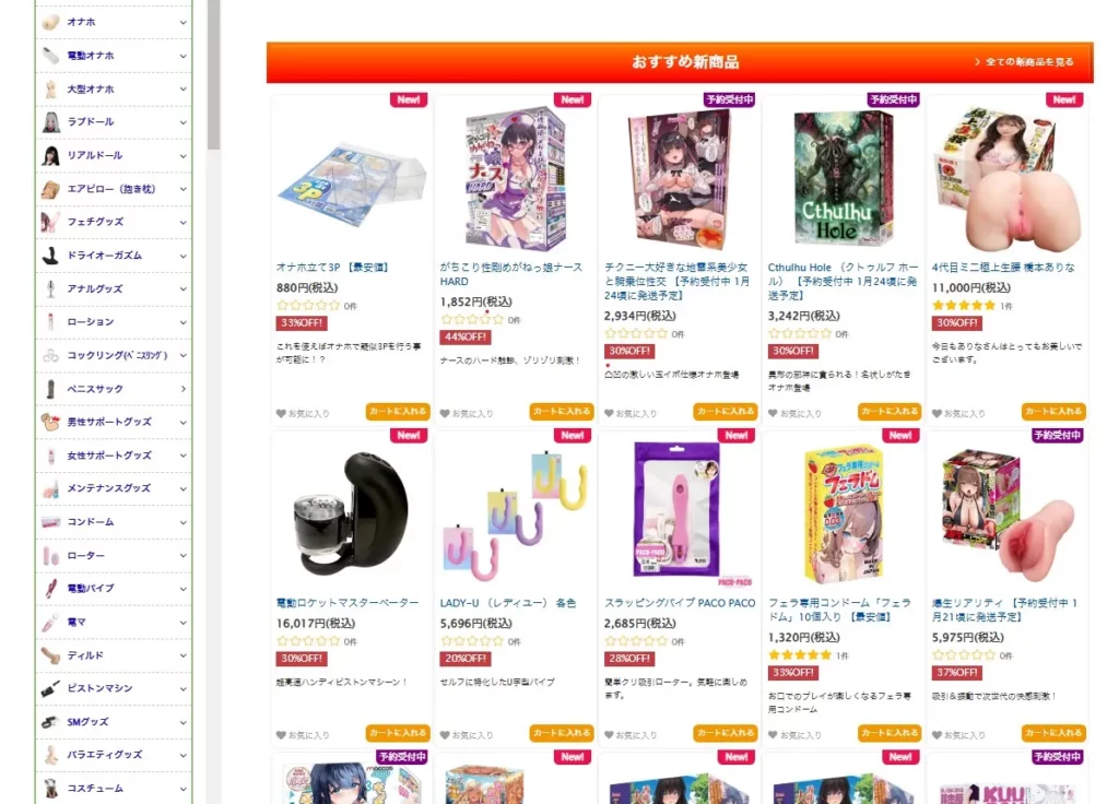 信長トイズの商品について