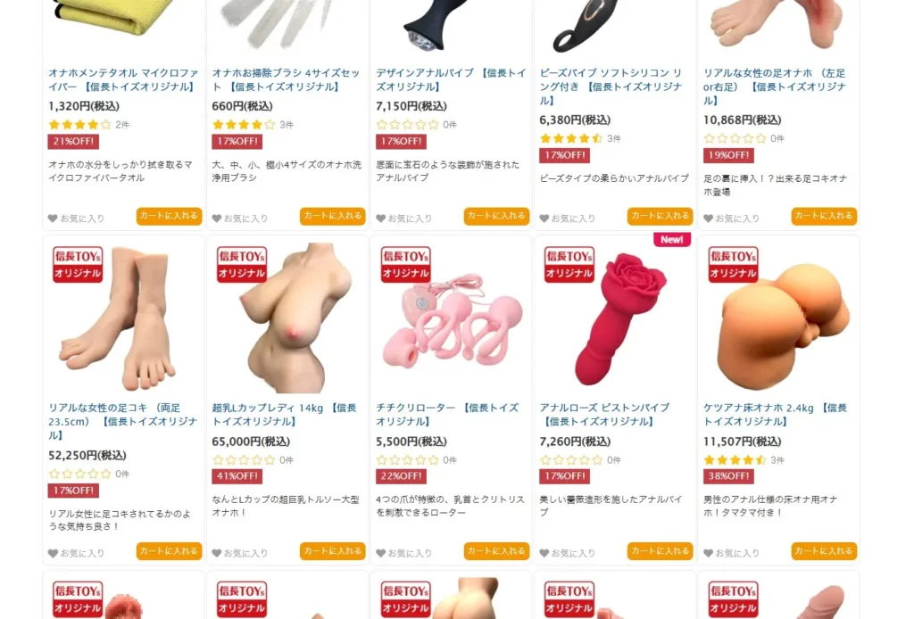 信長トイズオリジナルグッズ