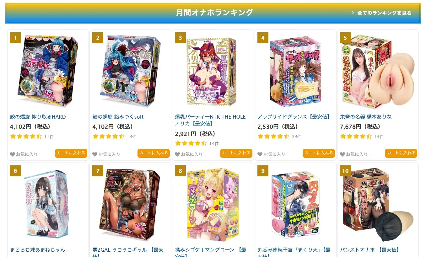 ランキング