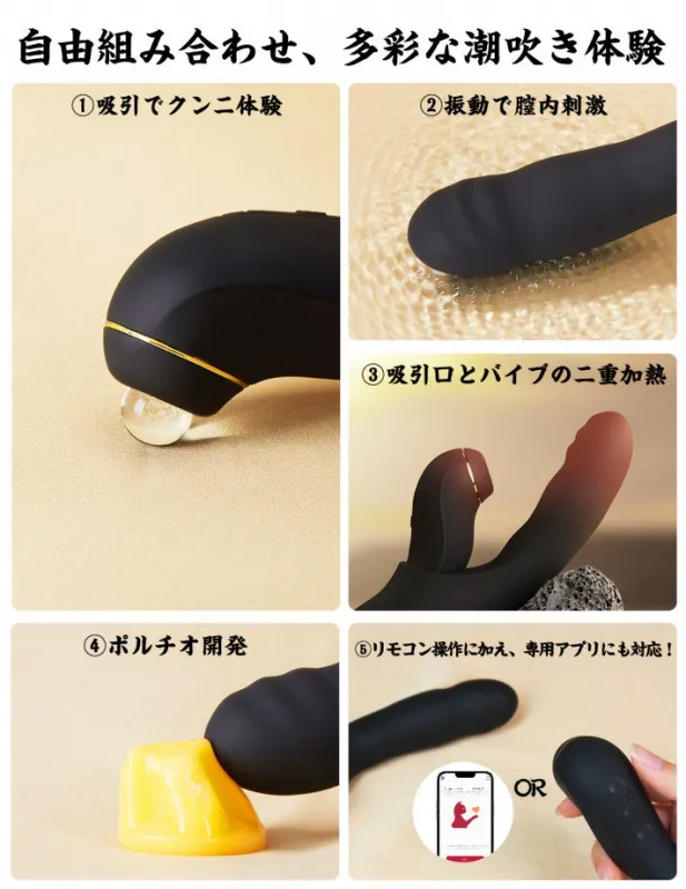 ToyCod 黒い二奈美 （ふなみ）機能