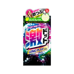 刺激系コンドーム：激ドットタイプのコンドームのパッケージ画像