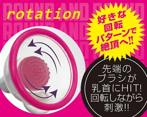 くるくるチクビティ