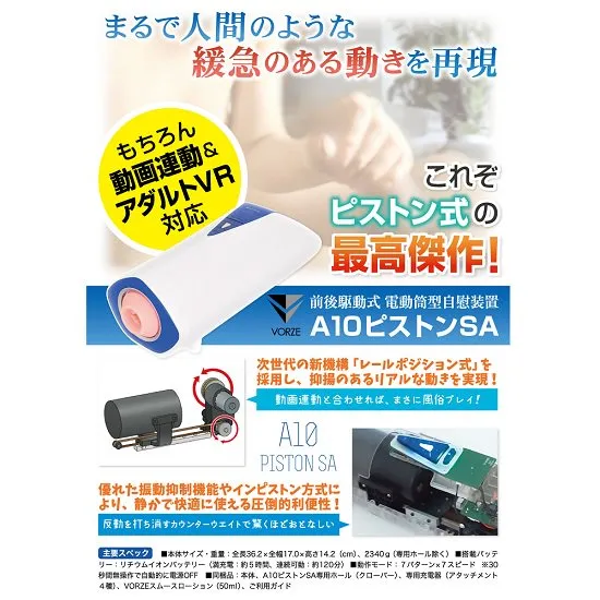 A10ピストンSA+PLUS