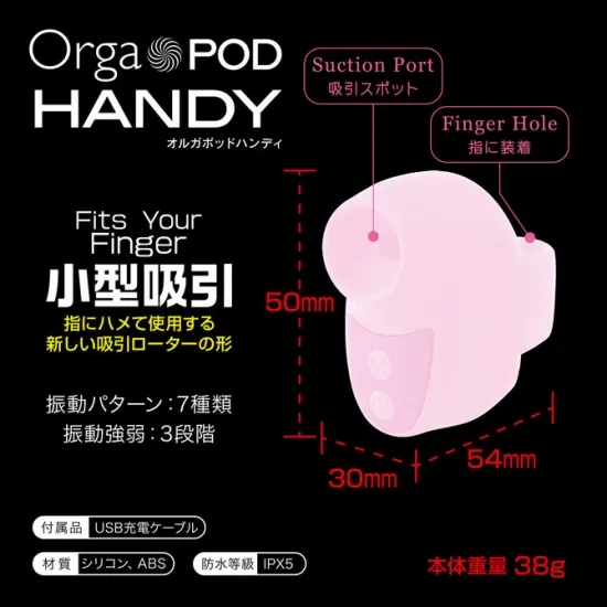 オルガポッド ハンディ