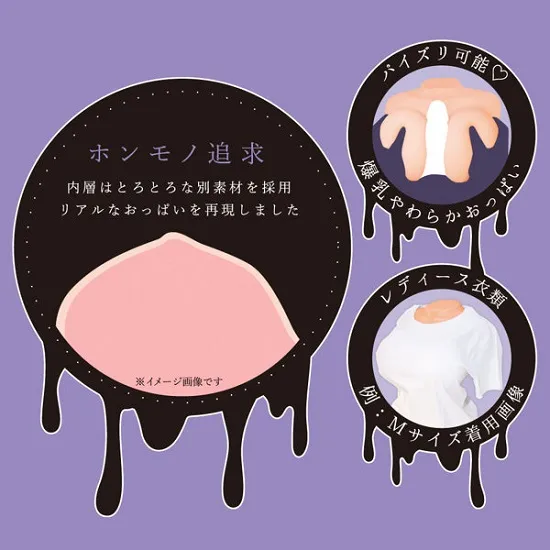 極上おっぱい 激シコぼでぃ