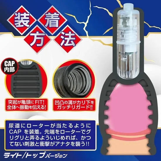 ブラックロック ライト / トップver