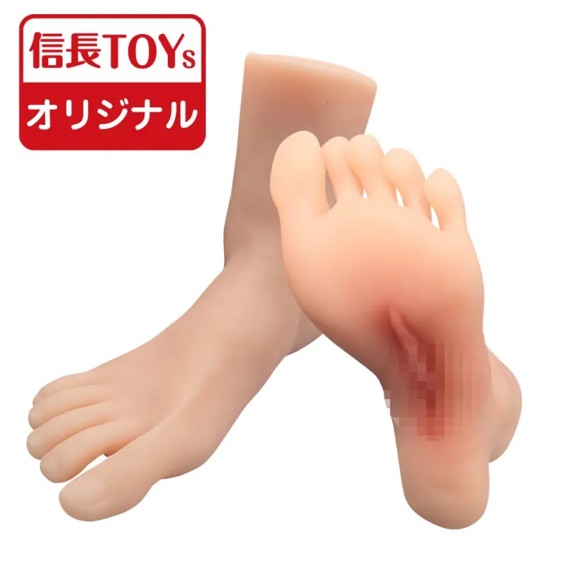 リアルな女性の足オナホ （左足or右足） 