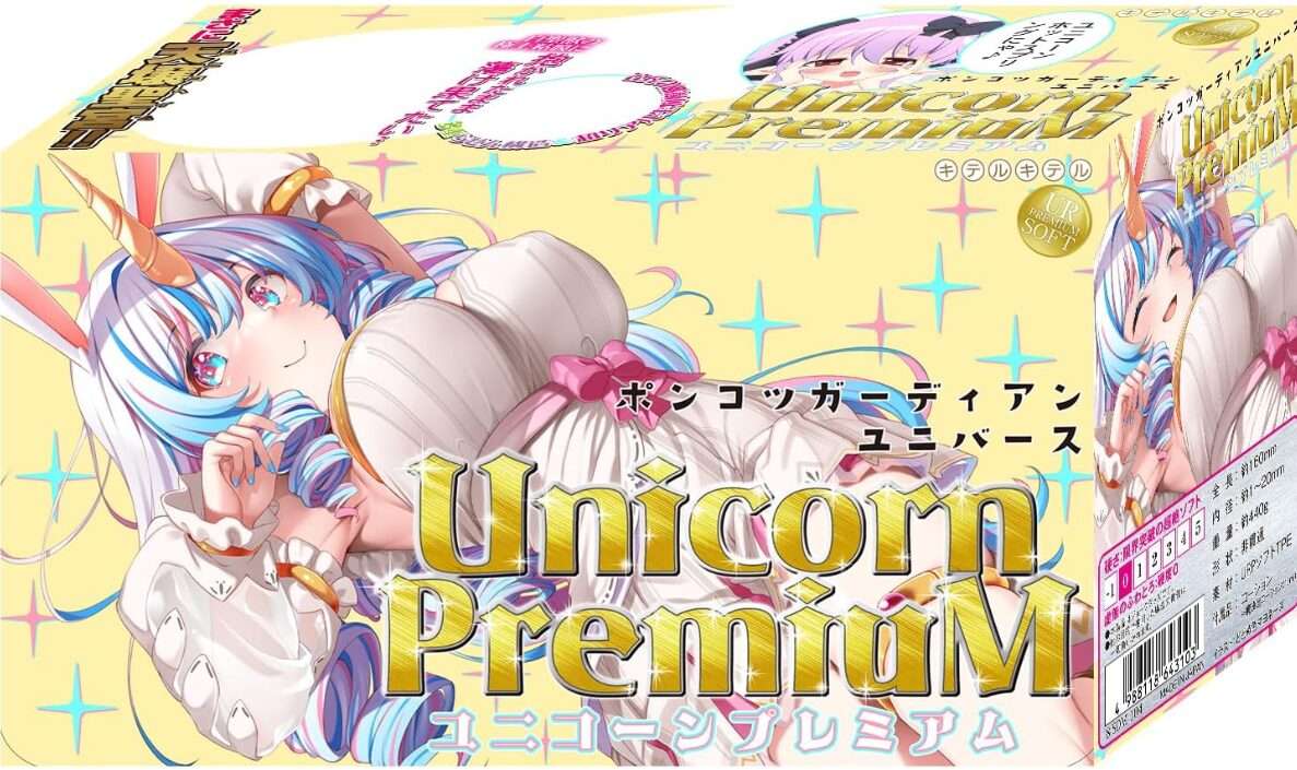 ポンコツガーディアンユニバース ユニコーンプレミアム