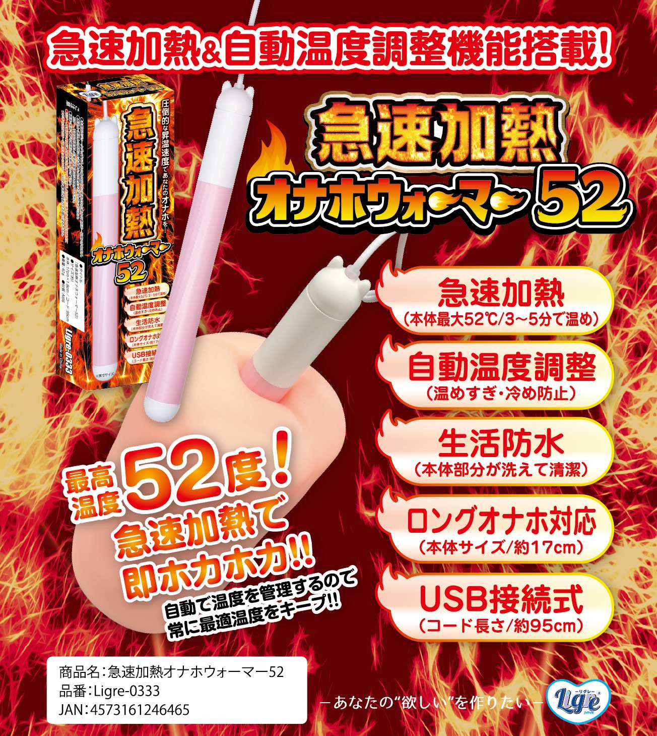 急速加熱オナホウォーマー52 【最安値】