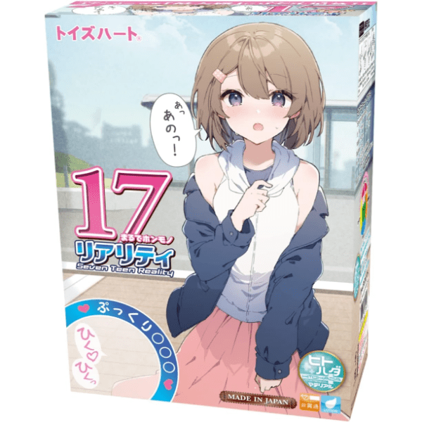 セブンティーンリアリティ