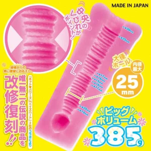 ゆるヒダロングプレイ