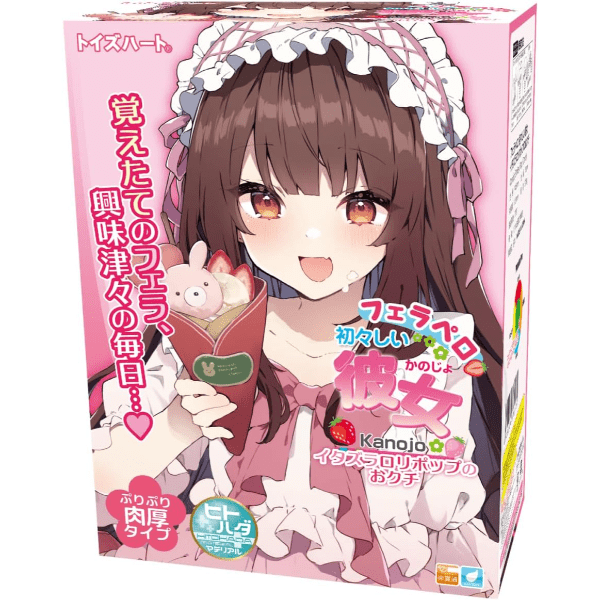 フェラペロ 初々しい彼女