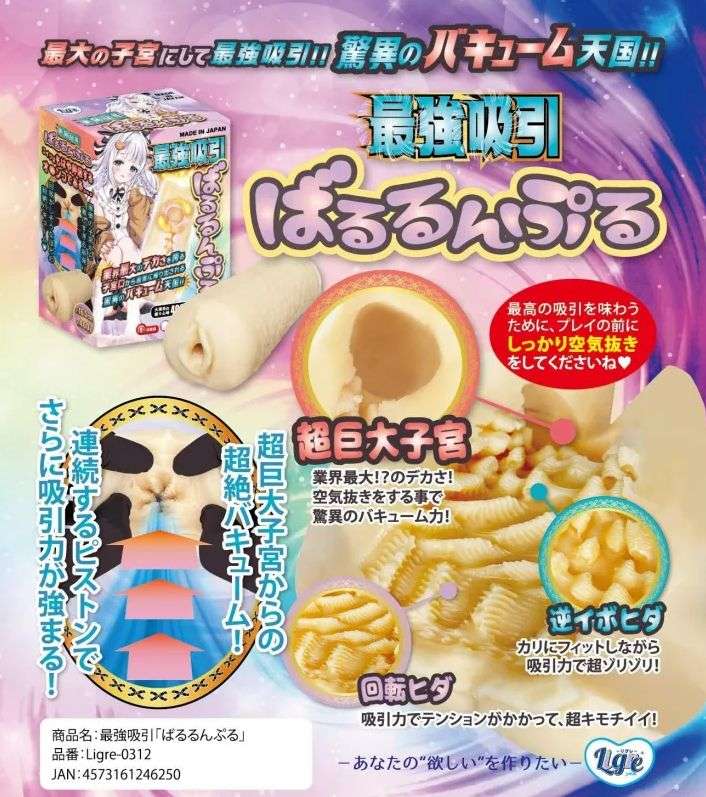 ばるるんぷる全体図