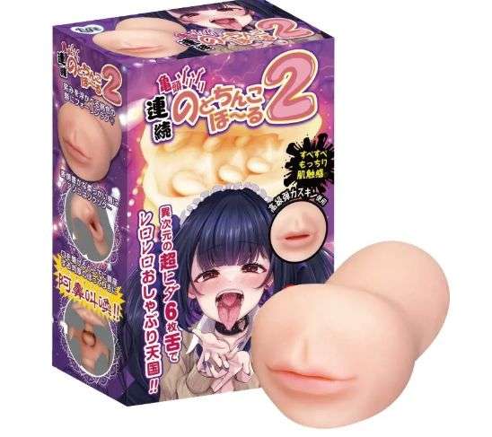 連続のどちんこほーる２