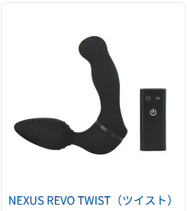 NEXUS REVO TWIST（ツイスト）