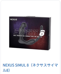 NEXUS SIMULシリーズ