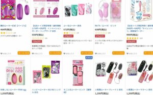 ピンクローターのページには、たくさん種類があります。