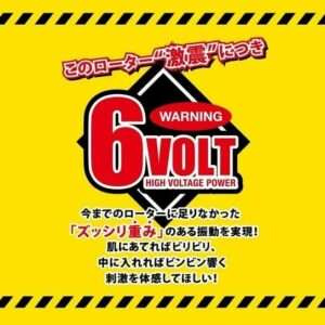 強い振動を極めたものも！