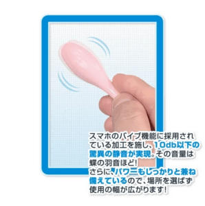 「サイレントクリ」が静かなのはスマホと同じ加工がされているからです。
