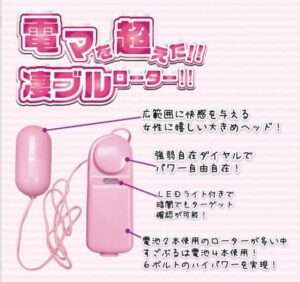 これぞローター！すこぶるローターピンク