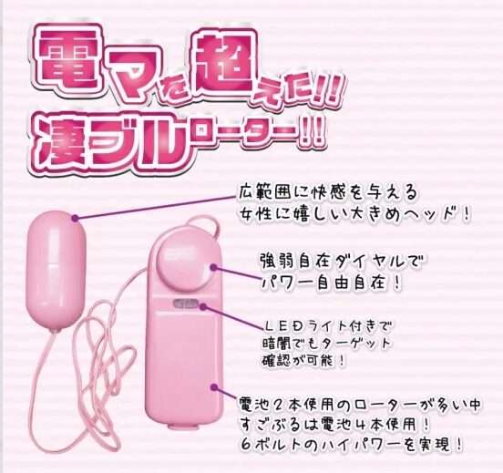 これぞローター！すこぶるローターピンク