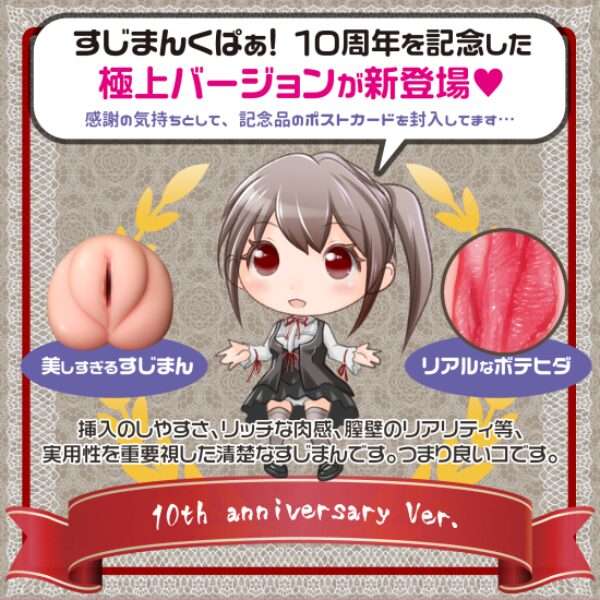 極上すじまんくぱぁ　ろあ