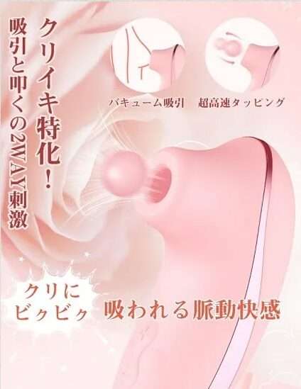 お値打ちなのにウーマナイザーのように使える吸引ローター。