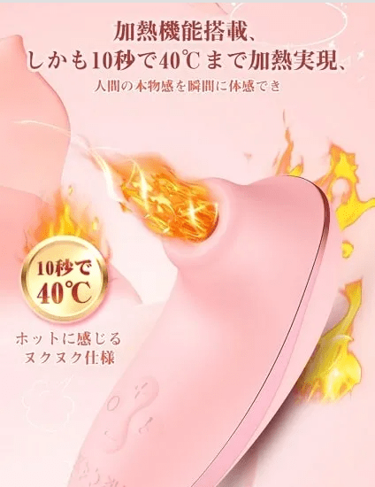 加熱機能が付いています。